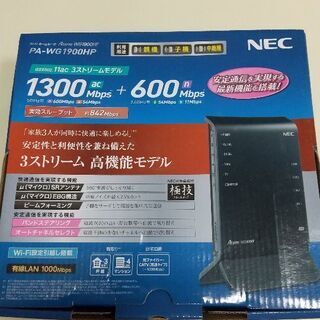 お値下げ！NEC Wi-fiルーター PA-WG1900HP 中古品