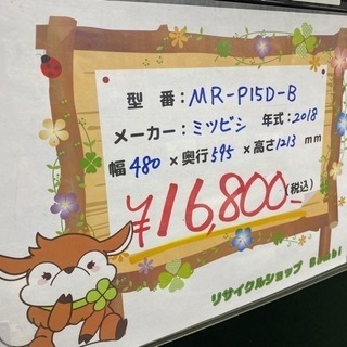 激安】霜取り不要！2ドア冷蔵庫 売れ筋 税込11,800円〜！リサイクルショップバンビ
