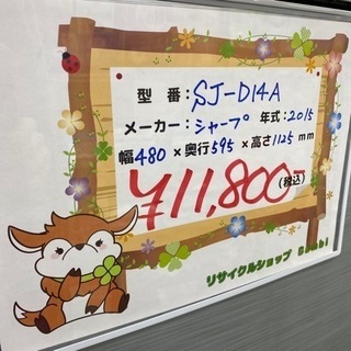 【激安】霜取り不要！2ドア冷蔵庫 税込11,800円〜！リサイクルショップバンビ