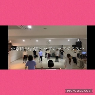 【渋谷・ダンス】渋谷で楽しくダンスデビュー♪〜体験レッスン受付中〜