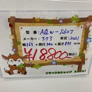 激安】単身用 ファミリー用 洗濯機 税込14,800円〜！リサイクル ...