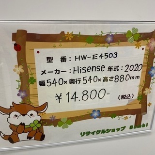 生活家電 【激安】単身用 ファミリー用 洗濯機 税込14,800円 