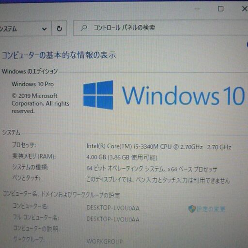 即使用可能 ノートパソコン 中古良品 15.6型ワイド FUJITSU 富士通 A573/G 第3世代Core i5 4GB DVD-ROM テンキー付 Windows10 Office