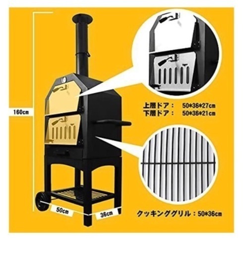 値下げしました！【定価42230円→18000円！】ピザ窯 ピザオーブン オーブン ピザ焼き窯 バーベキュー 温度計付き 50*36*160cm 炭焼き 薪焼き キャスター付き