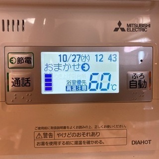 【今週まで】三菱エコキュート　370リットル(追いだきフルオート) - 家電