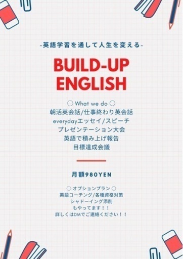 英語学習コミュニティ Build Up English Masato 銀座のその他のメンバー募集 無料掲載の掲示板 ジモティー