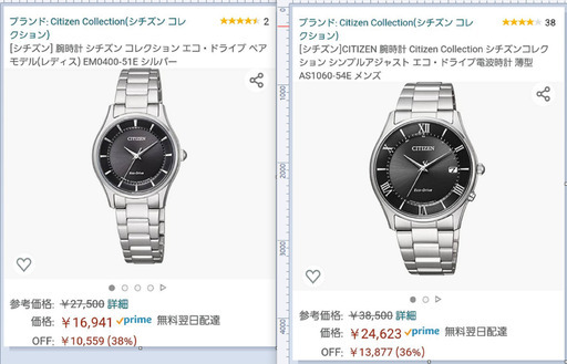 【新品】シチズン　腕時計 ペアウォッチ