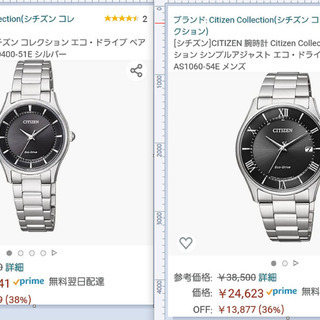 【新品】シチズン　腕時計 ペアウォッチ