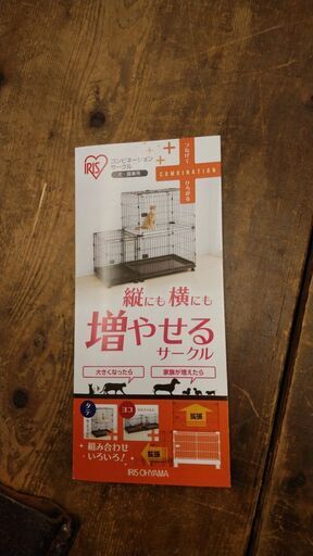 ＊只今、問合せ中に付き保留いたします。アイリスオーヤマペットゲージ