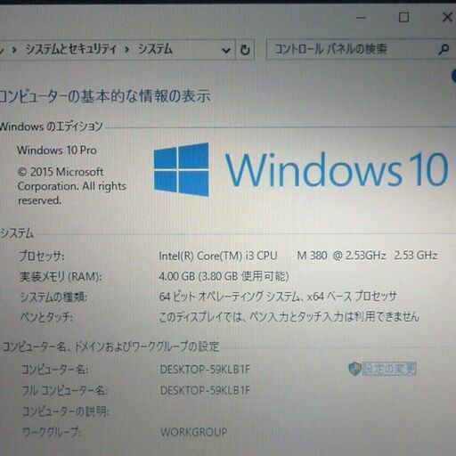 日本製 ノートパソコン 中古良品 12.1型ワイド 松下 パナソニック CF-N9PWWMDS Core i3 4GB 無線LAN WiFi Windows10 Office 即使用可