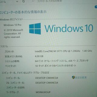 タブレット 超高速SSD 中古美品 フルHD 11.6型 NEC PC-VK12CSZEK 第5