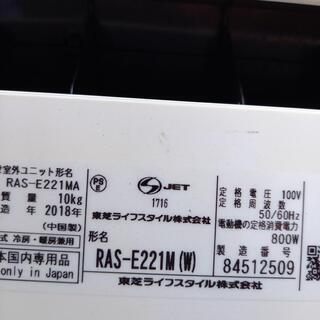 RAS-E221MA エアコン本体　2018 東芝 ルームエアコン 2018年製 RAS-E221M(W) RASE221MA