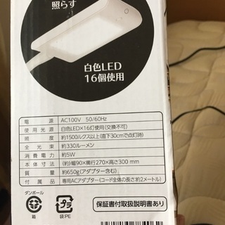 【ネット決済】 LEDデスクランプ