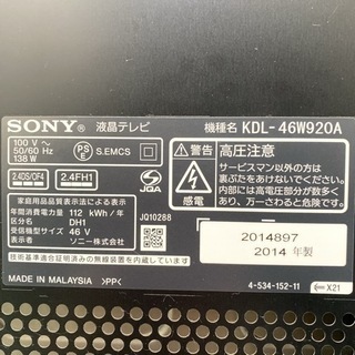 ご来店限定】＊ソニー 液晶テレビ ブラビア 46型 2014年製＊1028-2