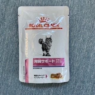 【ネット決済】ロイヤルカナン 猫用食事療法食 腎臓サポート