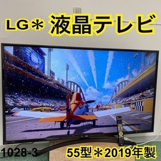 【ご来店限定】＊LGエレクトロニクス 液晶テレビ 55型 201...