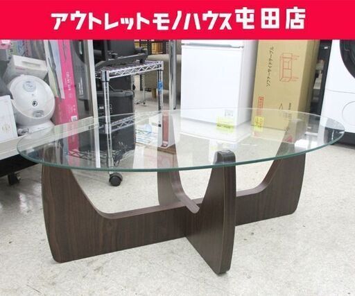 ガラステーブル 幅105cm 2way コーヒーテーブル オーバルテーブル ガラス天板 札幌市 北区 屯田