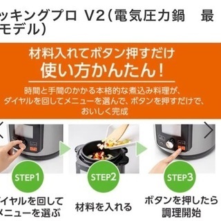 クッキングプロV2（3.2）