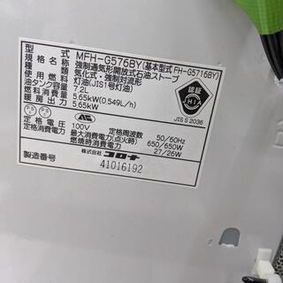 石油ファンヒーター コロナ FH-G5716BY 2016年製 9-12畳【安心の