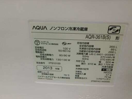 ID 987053  冷蔵庫アクア355L　２０１３年製　AQR-361B(S)