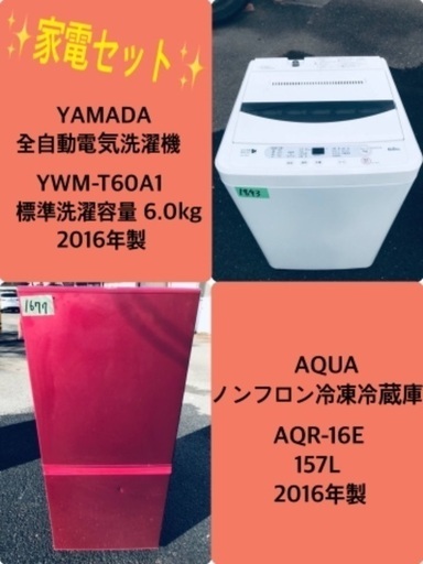 割引価格★ 生活家電2点セット【洗濯機・冷蔵庫】その他在庫多数❗️ 11400円