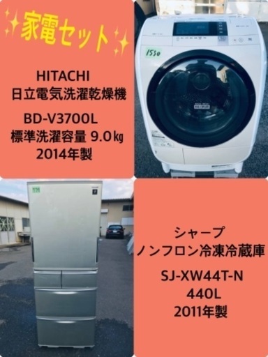 440L ❗️送料無料❗️特割引価格★生活家電2点セット【洗濯機・冷蔵庫】