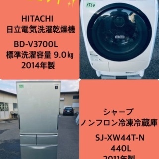 440L ❗️送料無料❗️特割引価格☆生活家電2点セット【洗濯機・