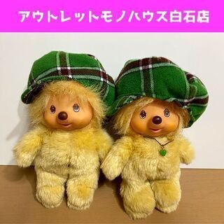 当時物 マスダヤ ぬいぐるみ 2体セット ウーフィット 全長約20cm モンキー 増田屋 昭和レトロ 人形 サル MASUDAYA 現状品 ☆ PayPay(ペイペイ)決済可能 ☆ 札幌市 白石区 東札幌 アウトレットモノハウス白石店