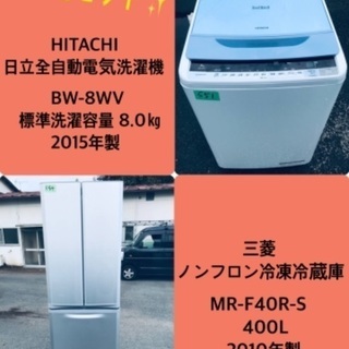 400L ❗️送料無料❗️特割引価格☆生活家電2点セット【洗濯機・冷蔵庫】