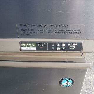 ☆中古品 ホシザキ アイスキューブメーカー 製氷機 IM-35TL-1 2004年 