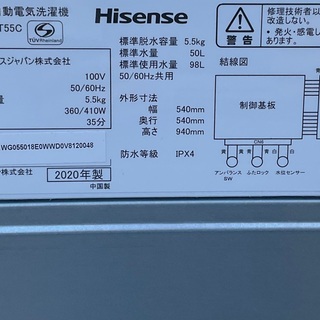 RKGSE-607】特価！ハイセンス/Hisense/5.5kg洗濯機/HW-T55C/中古/2020