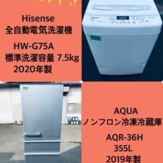 2020年製❗️送料設置無料❗️特割引価格☆生活家電2点セット【洗濯機