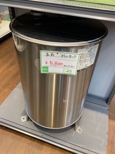 長府　オイルタンク