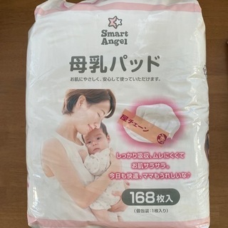 母乳パッド　新品未使用
