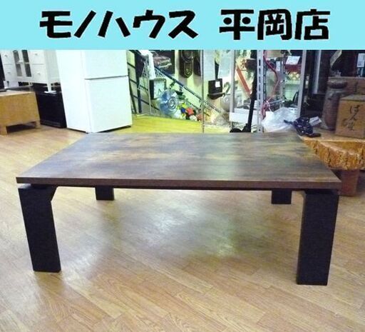 こたつ 幅1050×奥行700×高さ380㎜ ニトリ 2019年製 フロット S105 ヴィンテージBR リビングコタツ 札幌市 清田区 平岡