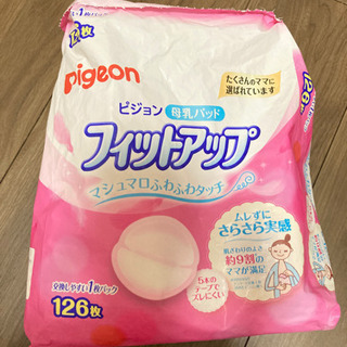 【ネット決済】母乳パッド　フィットアップ　５０枚