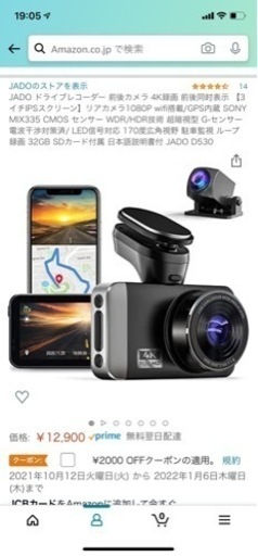 ドライブレコーダー 4K 前後2カメラ GS63 Pro WiFi/GPS搭載 ドラレコ 