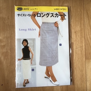 スカートの型紙　新品