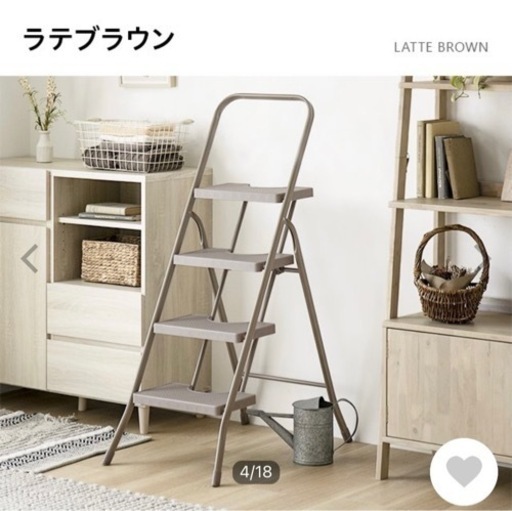 踏み台　脚立　折りたたみお洒落4段　ステップ台　はしご