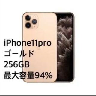 【ネット決済・配送可】iphone11pro simフリー