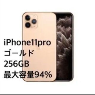 iphone11pro simフリー