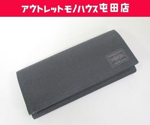 美品 PORTER DILL/ディル ウォレット 長財布 653-09754 吉田カバン ポーター 刺繍ネーム 札幌市 北区 屯田