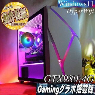 【☆RGB可変☆GTX980+i7同等ゲーミングPC】フォートナ...