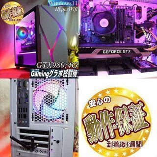 ☆RGB可変☆GTX980+i7同等ゲーミングPC】フォートナイト/Apex◎現品 