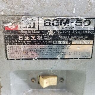 日立 BGM-50 ベルトサンダー【リライズ野田愛宕店】【店頭取引限定】【中古】管理番号：ITQKNTKA0DCM