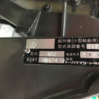 現状渡しの為特価！】日産 船外機 NS8B 8馬力相当 2ストロークエンジン