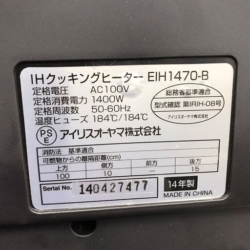 1118■IRIS OYAMA/アイリスオーヤマ IHクッキングヒーター EIH1470-B 2014年製■