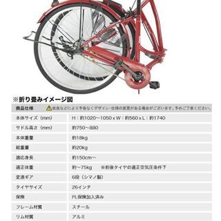 新品/送料無料 クロスバイク シマノ製6段変速 26インチ はかなく 