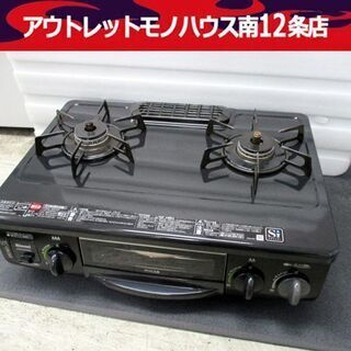 R 中古 リンナイ ガスコンロ 都市ガス 12A 13A RT31NHS-R 2014年製