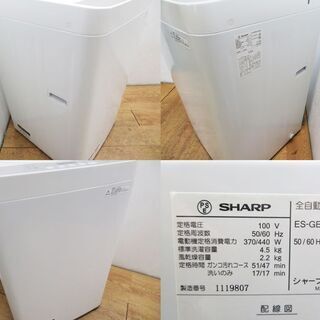 京都市内方面配達無料】良品 単身用にもおすすめ 4.5kg 洗濯機 HSK02